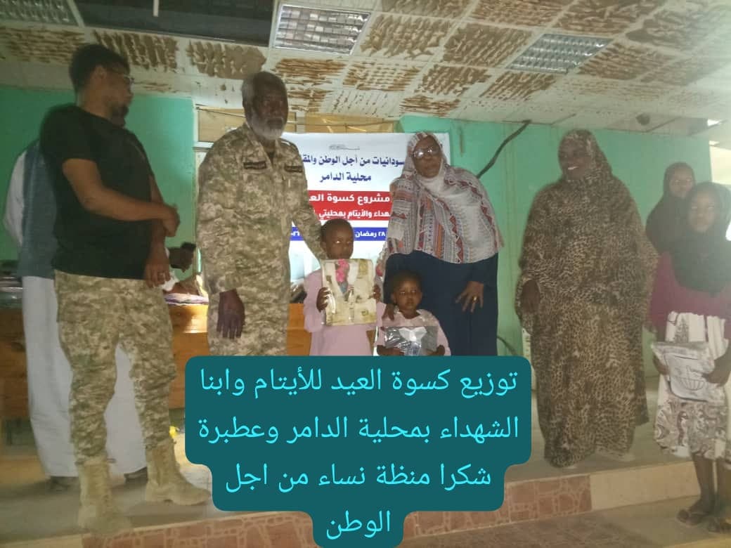 Eid Clothing Project for Orphans and Children of Martyrs - Image 1